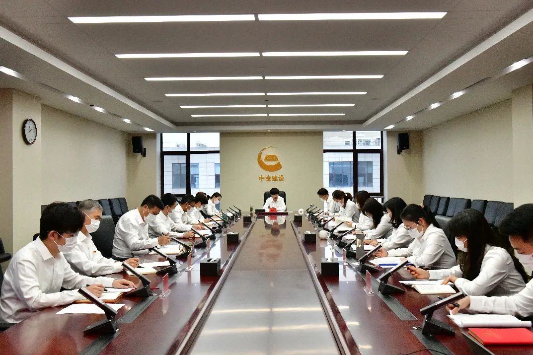 中金建设党委理论学习中心组开展主题教育专题民主生活会会前集中学习研讨
